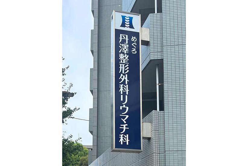 外看板①